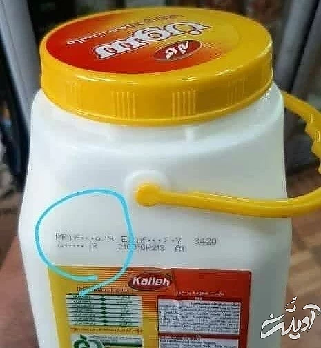 ماست 50 هزار تومان شد؛ قیمت یک دبه ماست از یارانه بیشتر شد / عکسی که در شبکه های اجتماعی پر بازدید شده